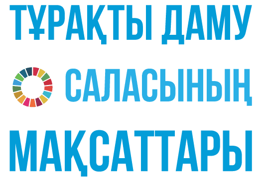 SDG логотипі
